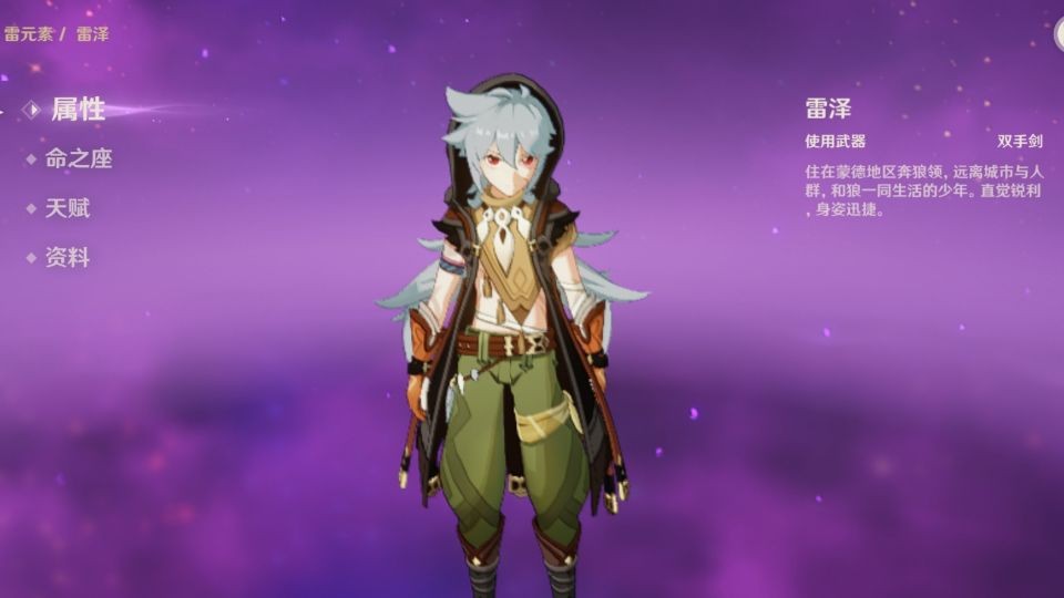 原神雷系强度排名,原神最值得培养的4星雷系