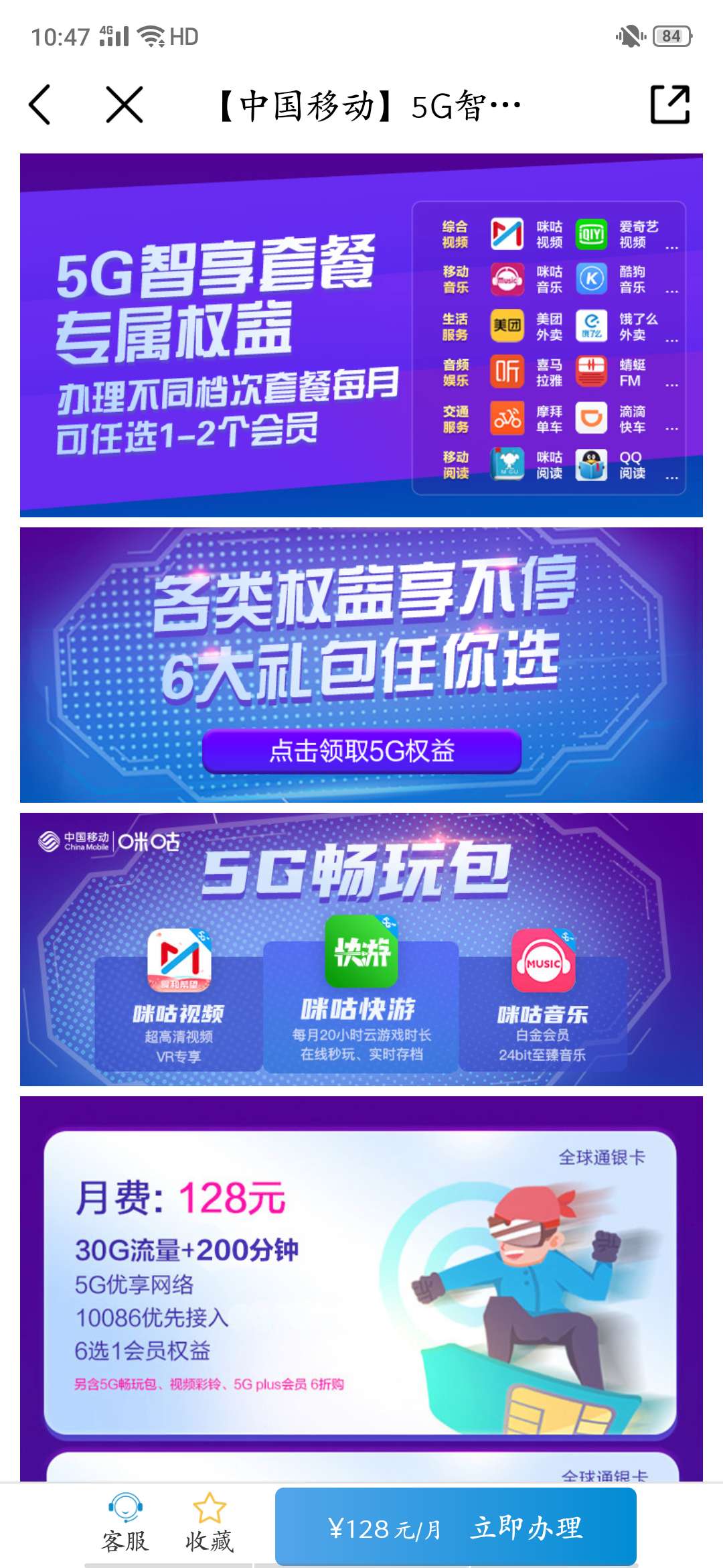 中国移动10年老用户免费领取流量,中国移动2022年免费领取流量