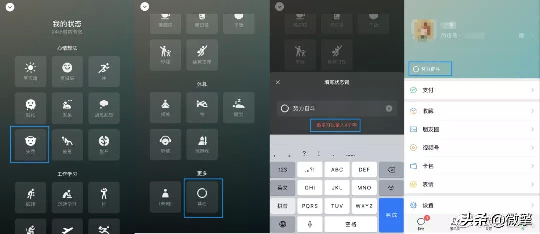 微信更新8.0.9最新版本功能,微信更新8.0.18最新版本功能