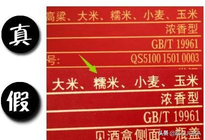 剑南春真假鉴别最简单方法,剑南春真假鉴别瓶盖