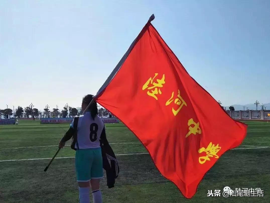 陆河中学荣获女足冠军,中国女足厉害了