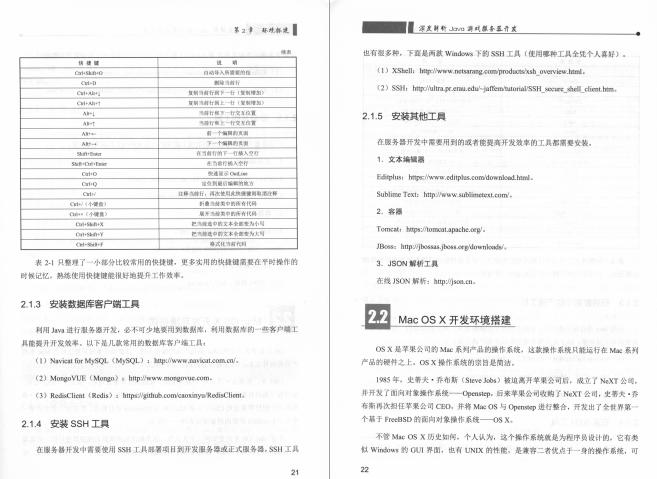 什么是游戏开发技术,什么是游戏软件开发