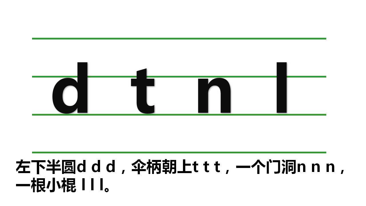一年级汉语拼音声母yw教学笔记,汉语拼音声母dtnl发音口型