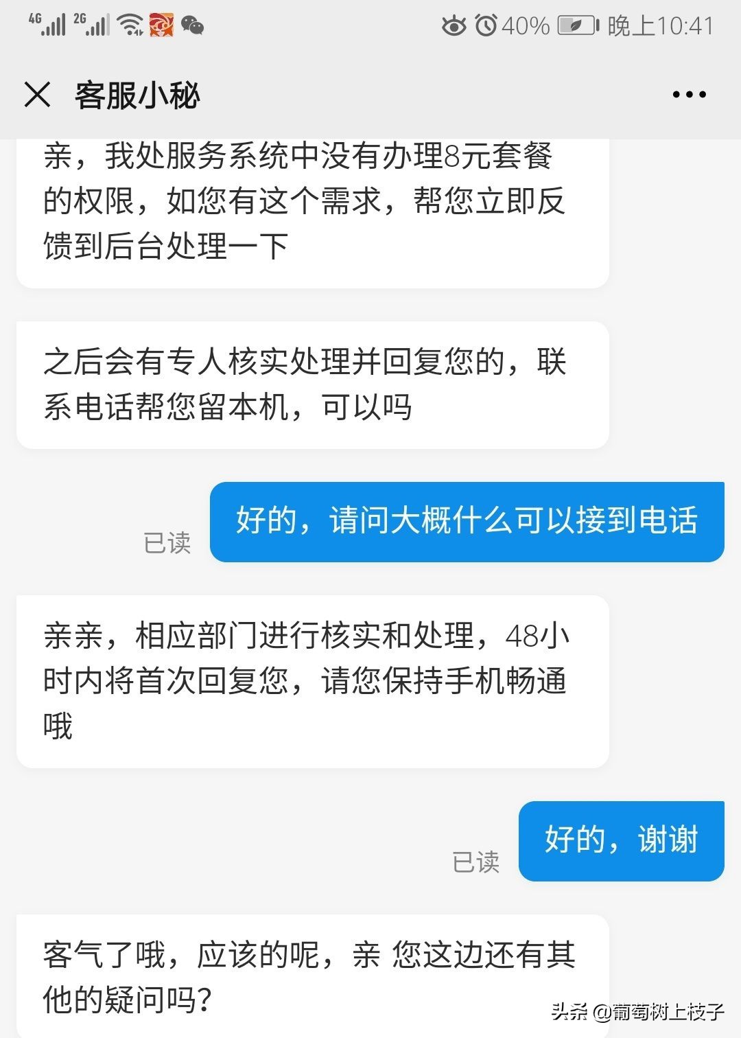如何将移动手机号变为保号套餐,移动原手机号怎么更换好的套餐
