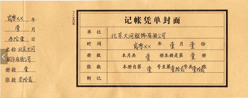 会计新手不会制单,新手会计不会报税怎么办