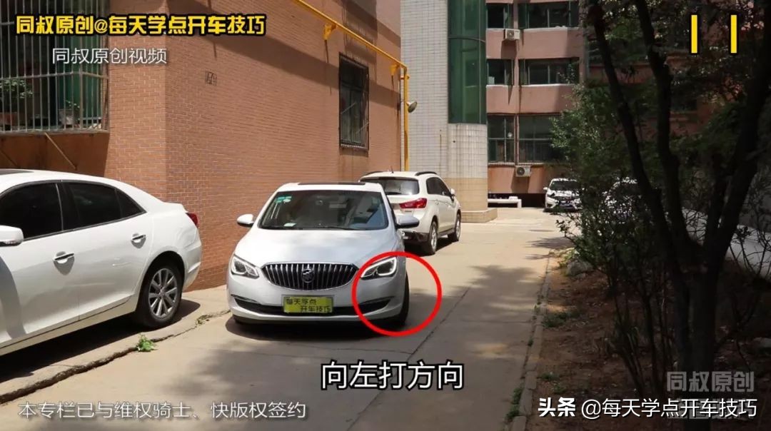 靠墙最后一个侧方位停车技巧,侧方位停车距离短技巧现实版