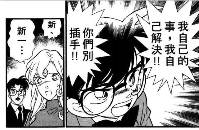 柯南中人物分析,柯南主线人物身份