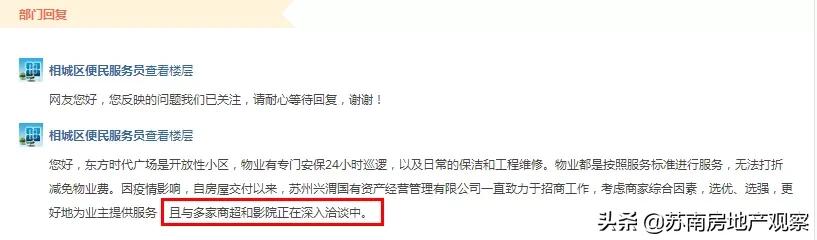 苏州东方时代广场烂尾,时代广场烂尾