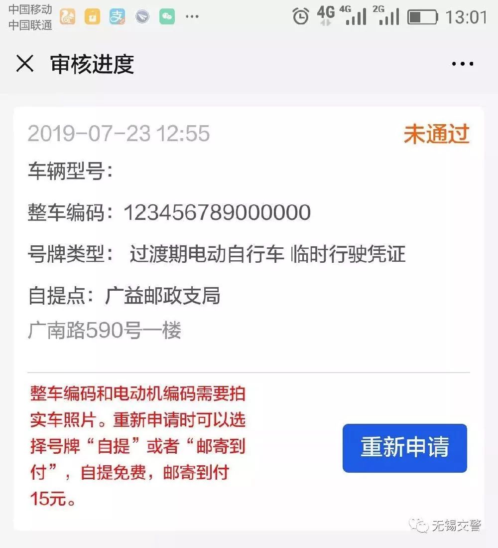 想知道电动车上什么牌照应该问谁,电动车如何上牌照的最详细流程