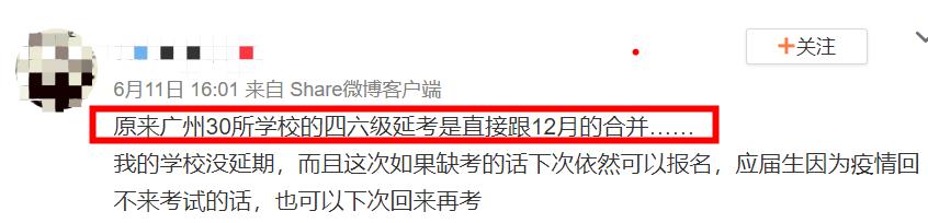 四六级因病缺考是否会被禁考一年,四六级因疫情原因可以退费吗