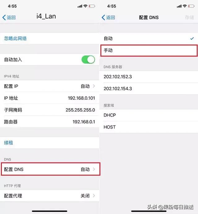 iphone12dns设置激活,苹果连wifi网速慢改dns有用吗
