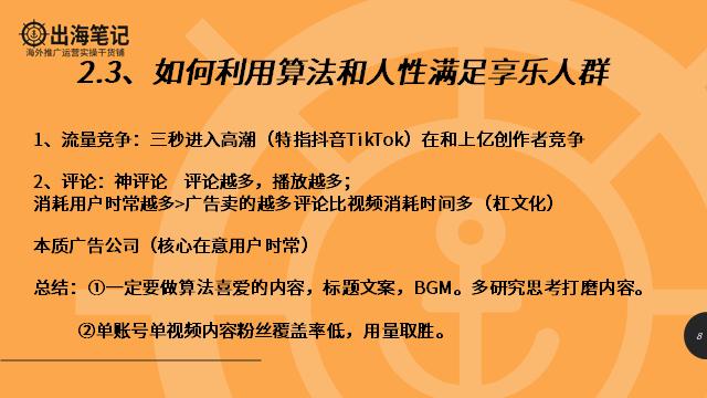 tiktok从入门到放弃我经历了什么,tiktok干货分析