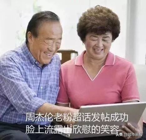 周杰伦的粉丝凝聚力到底有多强,如何看待周杰伦的中老年粉丝