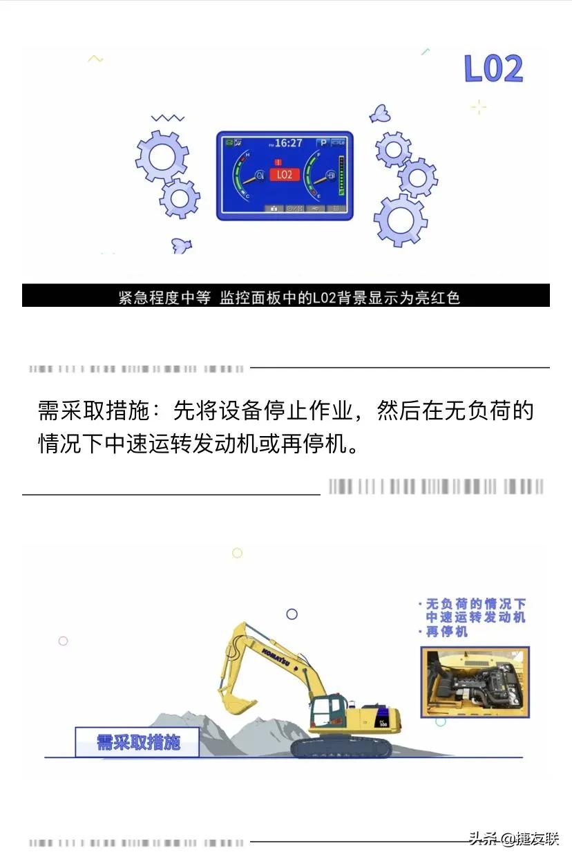 挖机报警故障大全,挖机报警怎么回事啊