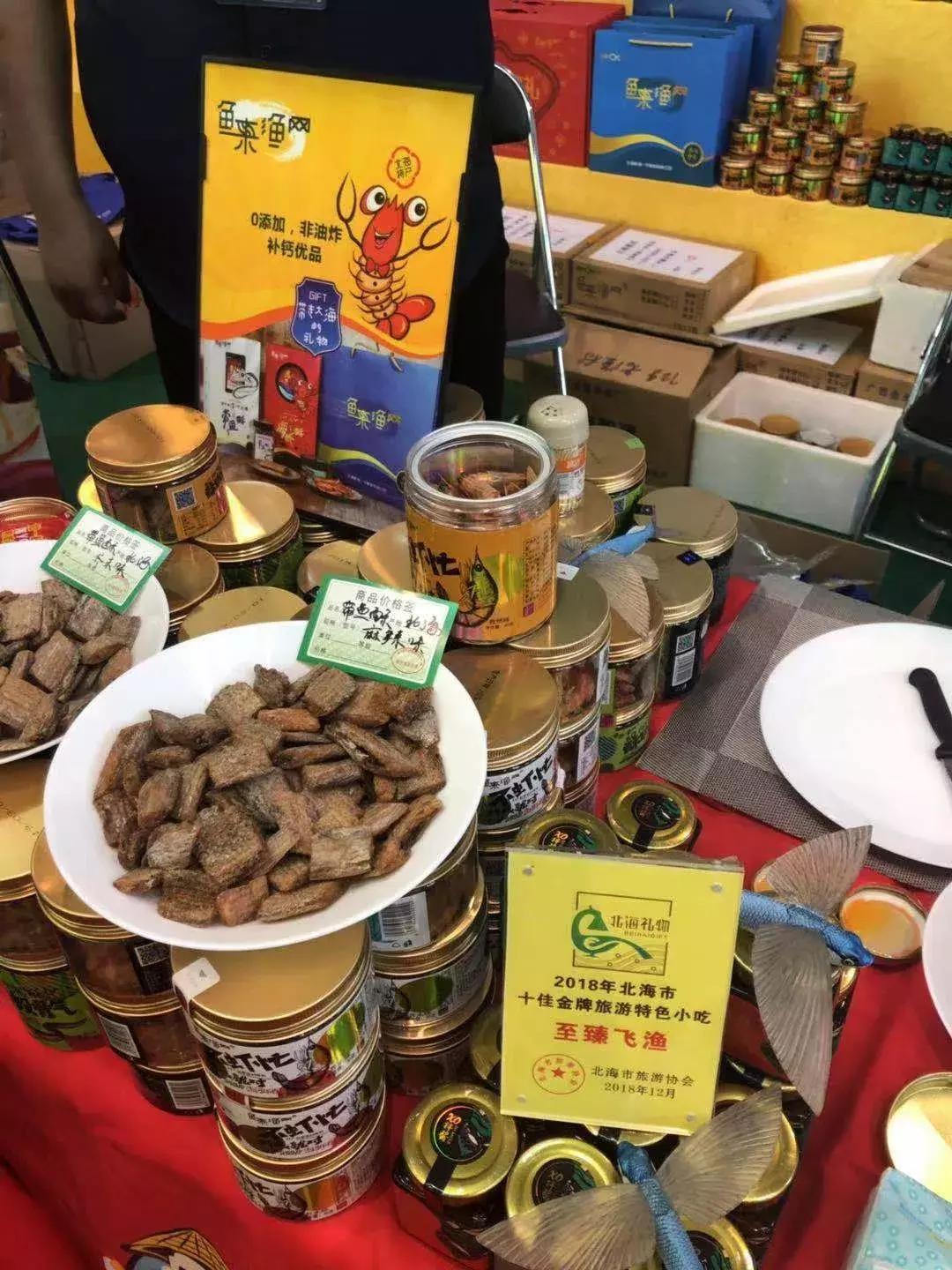 北海特色农产品,北海有名水产品