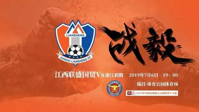 江西联盛足球俱乐部最新消息,江西联盛足球基本实力