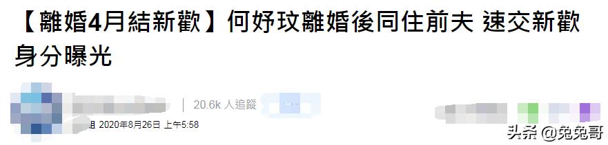 何妤玟前夫是谁,何妤玟最短恋情