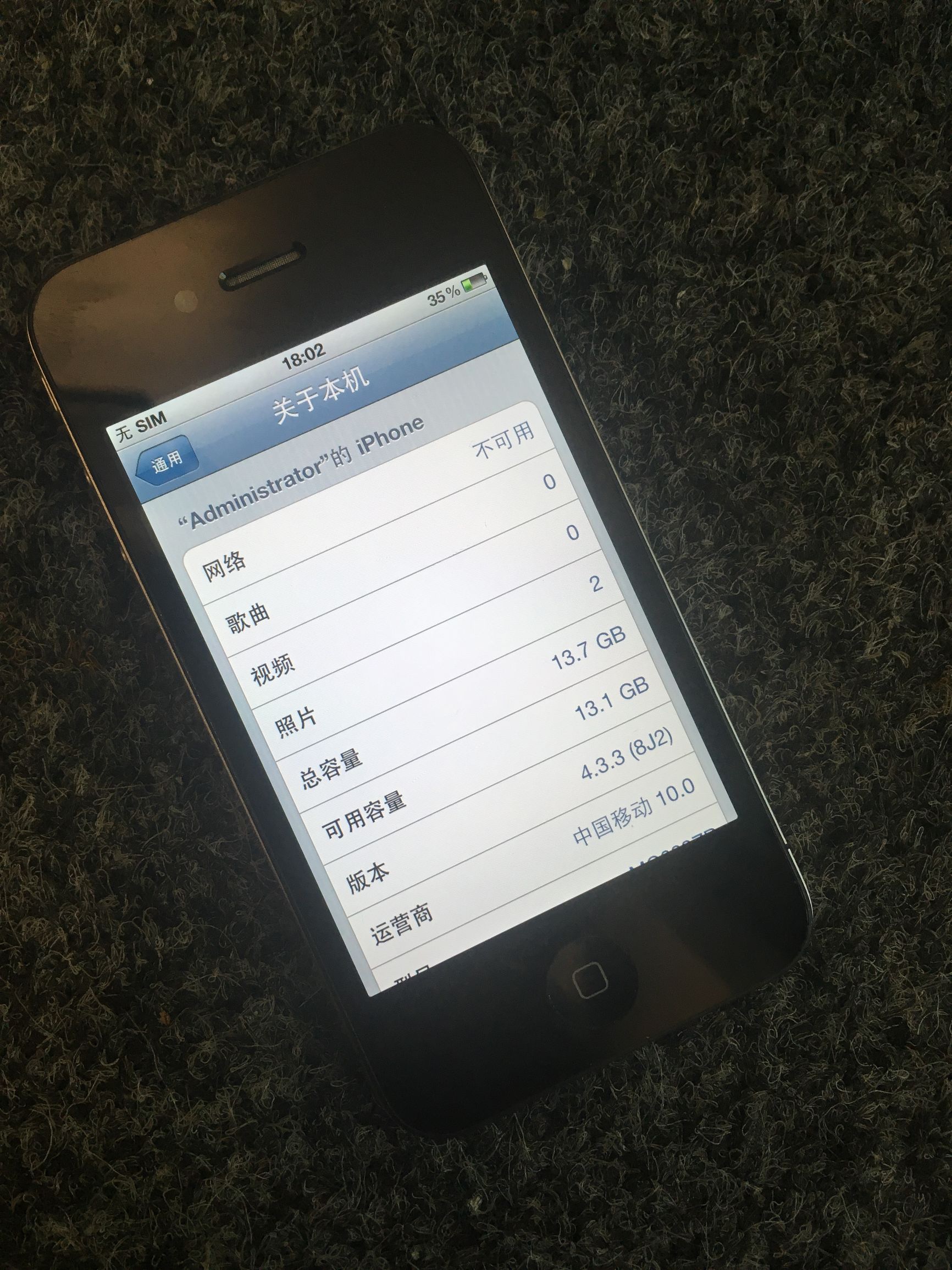 50元以下捡漏苹果手机,闲鱼上捡漏iphone4