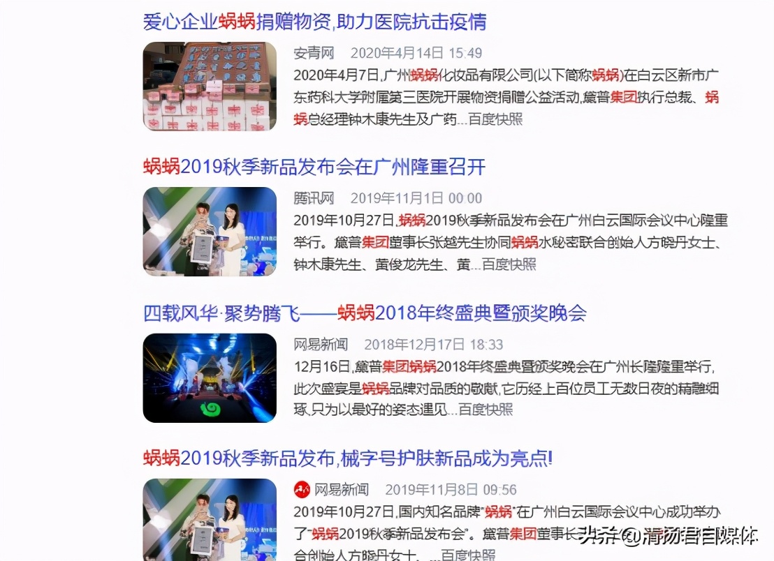 蜗蜗创始人张越怎么有今天的成就,蜗蜗集团创始人张越用什么手机