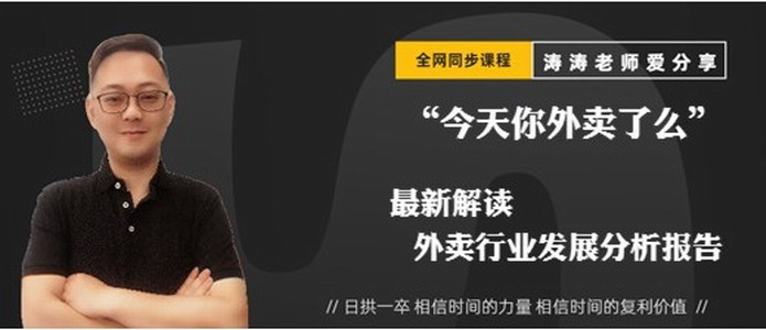 外卖最新行业报告,今天外卖行业