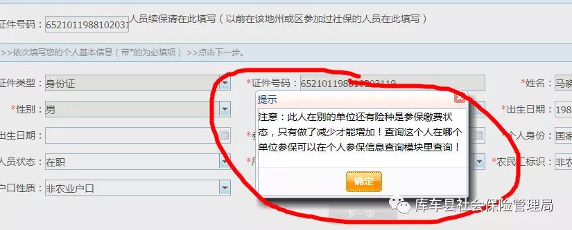 库车人，这些业务能网上办！政务、办税、社保，购气购电