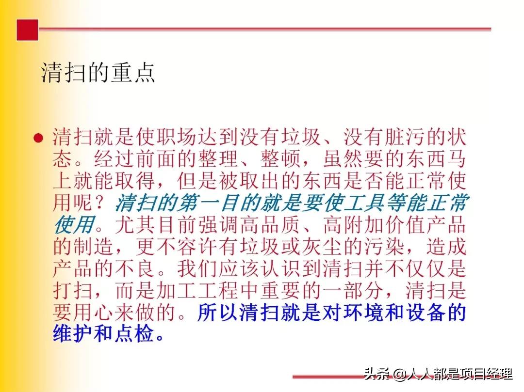 7s现场管理法推行步骤,7s现场管理的步骤