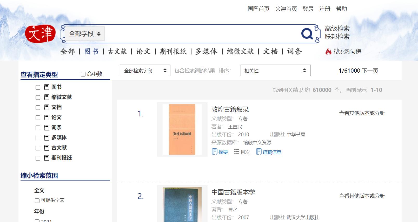 免费找学习资源的网站,免费补习网址