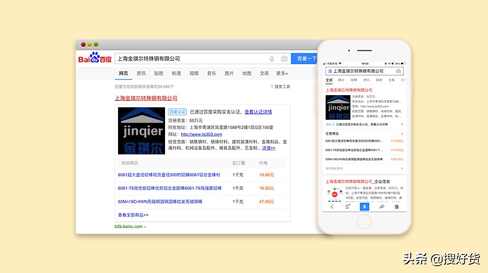 如何正确玩转搜好货“感恩回馈,疯狂让利”3周年庆典活动?