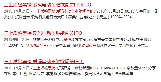 周董与爱玛,爱玛周董代言