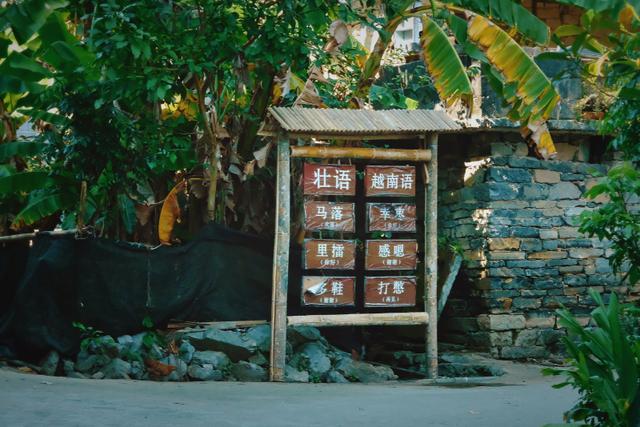 古寨、夕阳、界碑、待嫁的壮族姑娘，广西，原来这么美