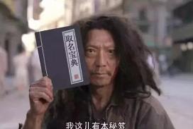 小孩重名率高的名字,宝宝重名率太高改名字