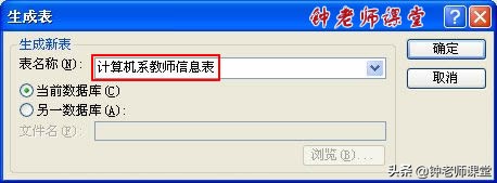 access查询表查看明细,access查询案例操作