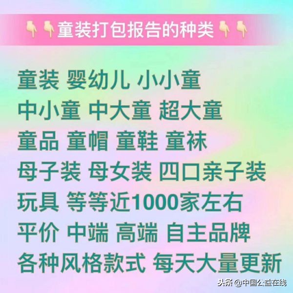 童装批发市场一件代发的货源,潮童童装一件代发货源