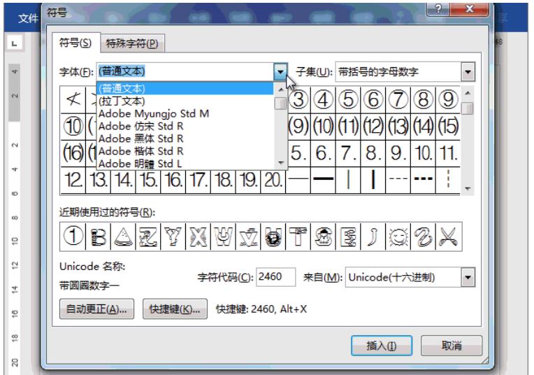 手机带圈的数字怎么输入,带圈的数字