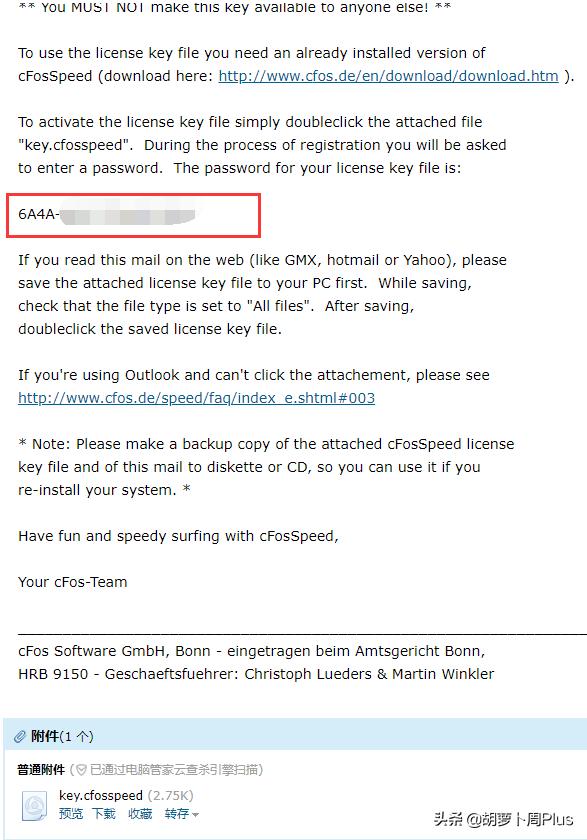 不买免费送!这款国外网络加速器免费送正版了!