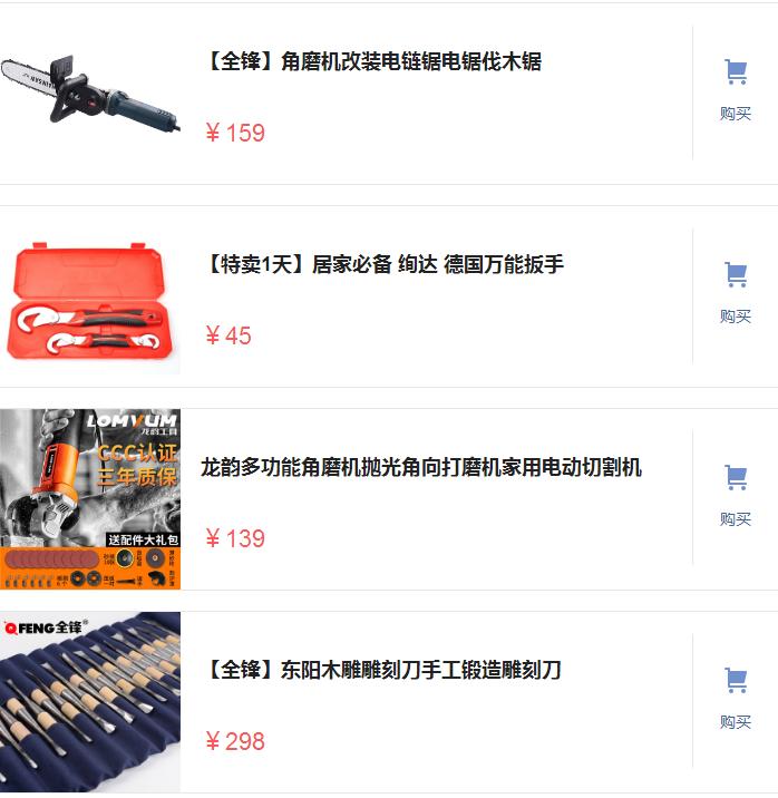 给老爸买了新式五金工具，件件省时省力效率高，就扳手都仍光了