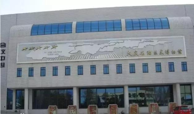 东风新村是大庆哪个区,大庆市东风新村是哪个区