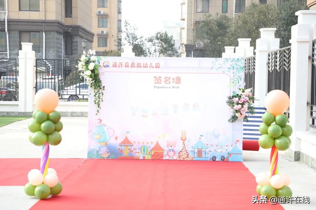 通许县启航幼儿园怎么样,通许县启航幼儿园