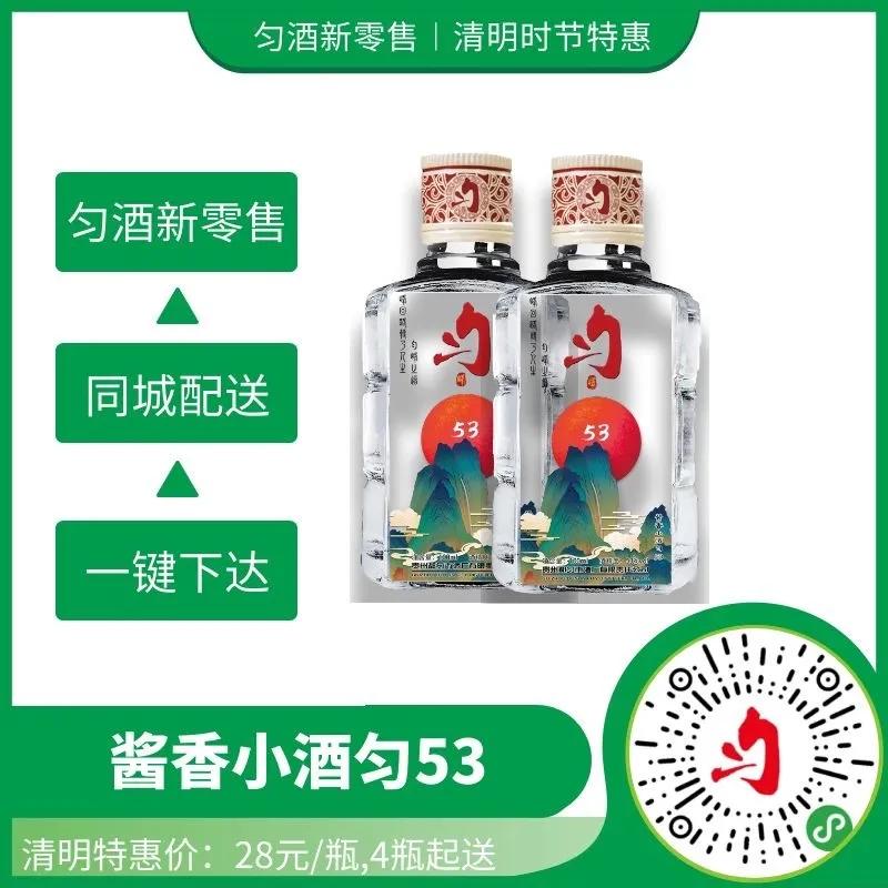 匀酒中华老字号,匀酒酒厂