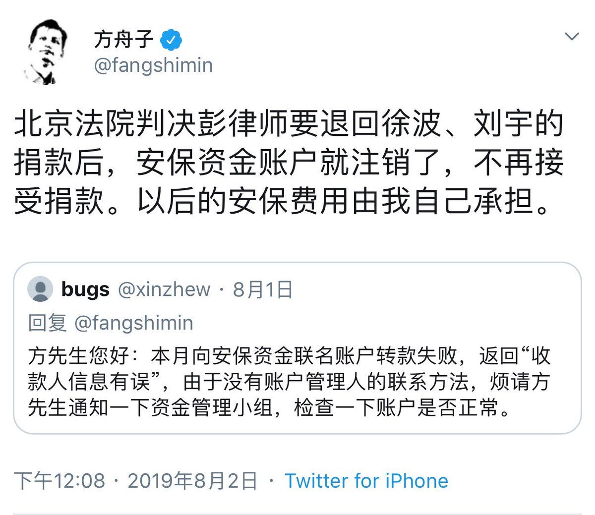 多益网络老板徐波家庭,多益网络老总徐波