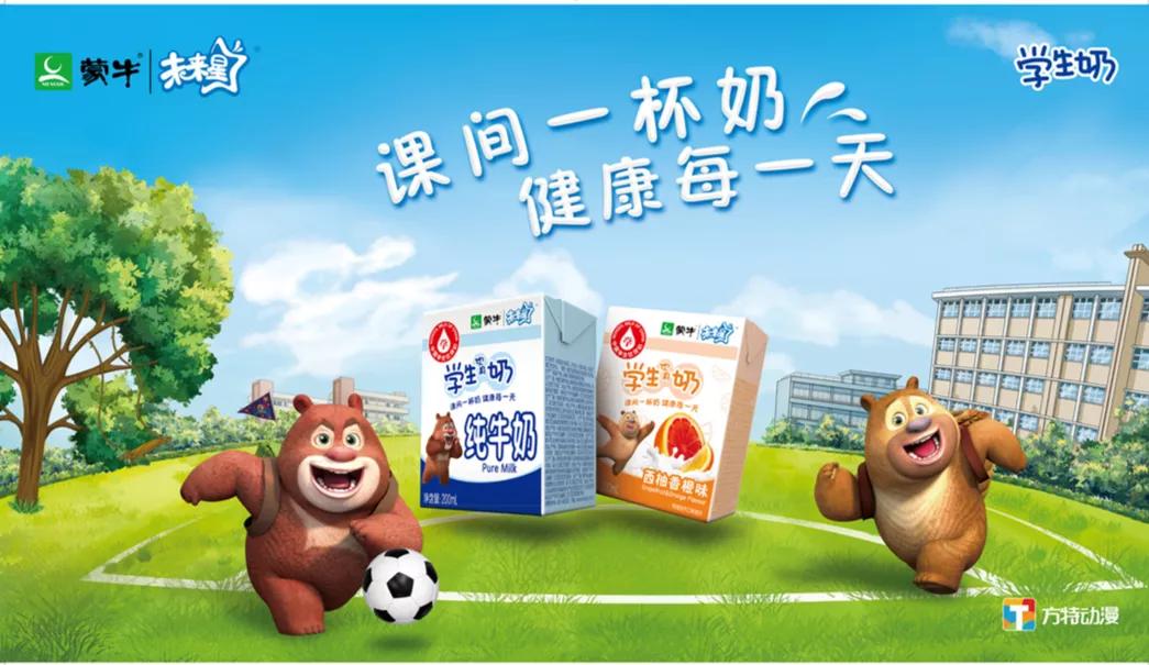 蒙牛国家学生饮用奶计划,蒙牛未来星学生饮用奶服务中心