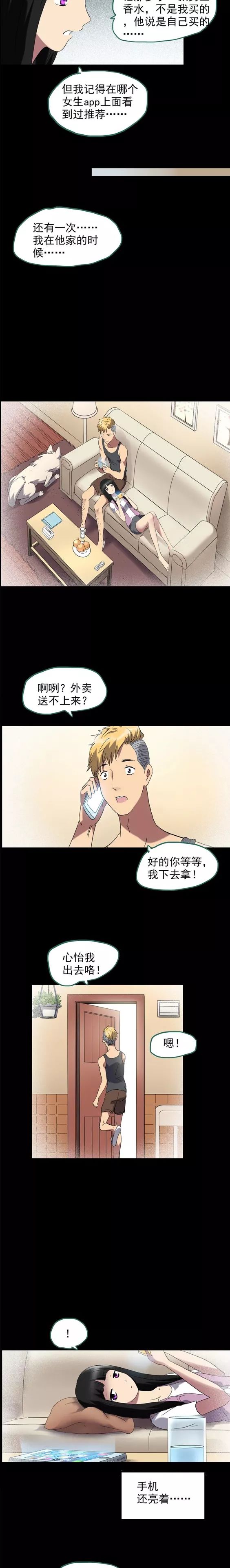 人性漫画小三上位后的代价,人性漫画小三上位后结局