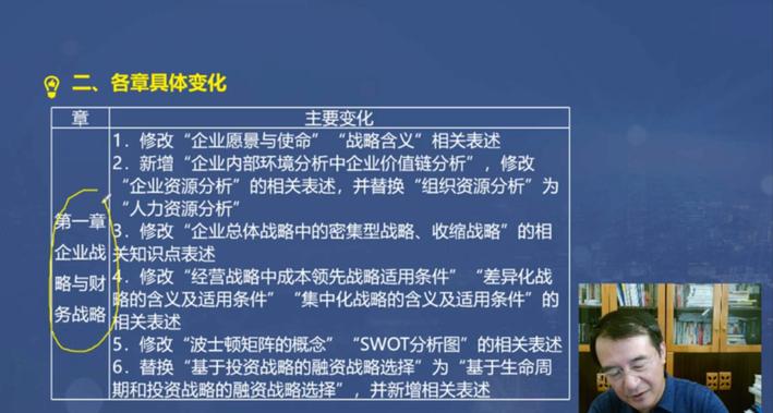 2020年高级会计实务教材变动汇总,2019年初级会计实务教材变动对比