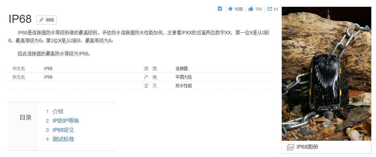 ip68正规解读,买手机必须知道的小技巧
