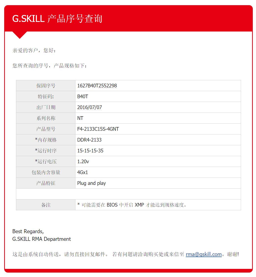 二手芝奇内存能买吗,闲鱼好货捡漏电脑