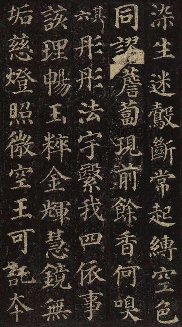 中国书法颜真卿多宝塔碑,颜真卿多宝塔碑全文有标点符号的