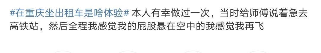 重庆出租车揭秘,感受重庆的出租车