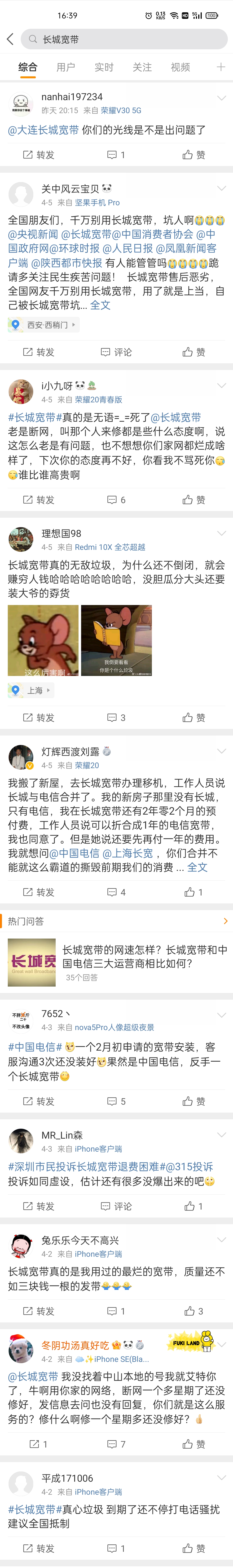 长城宽带退费维权怎么解决,长城宽带退费投诉到12300没用吗