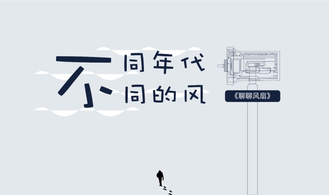 夏天到底选哪款电风扇,夏天到了有推荐的电风扇吗