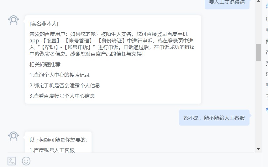 为什么百度客服打不通,百度客服电话没人接